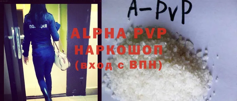 Alpha PVP СК  Заречный 