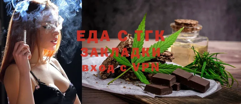 Еда ТГК марихуана  дарк нет официальный сайт  Заречный  где можно купить  