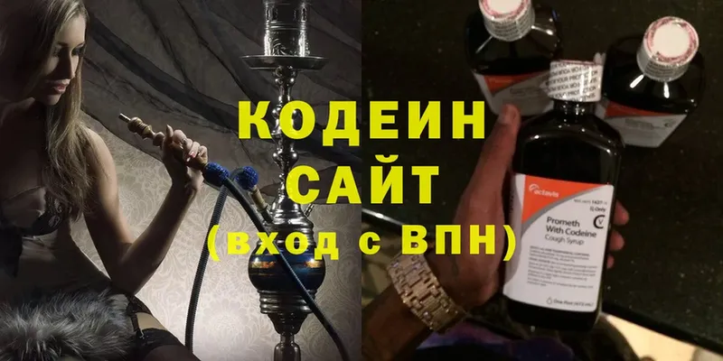 Кодеин Purple Drank  купить   Заречный 