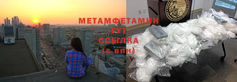 Метамфетамин Methamphetamine  Заречный 